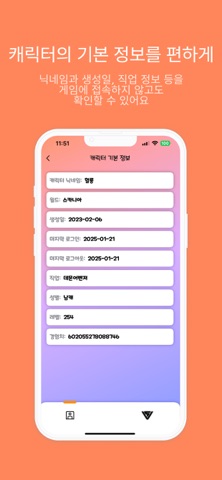 메M정보통 iPhone screenshot