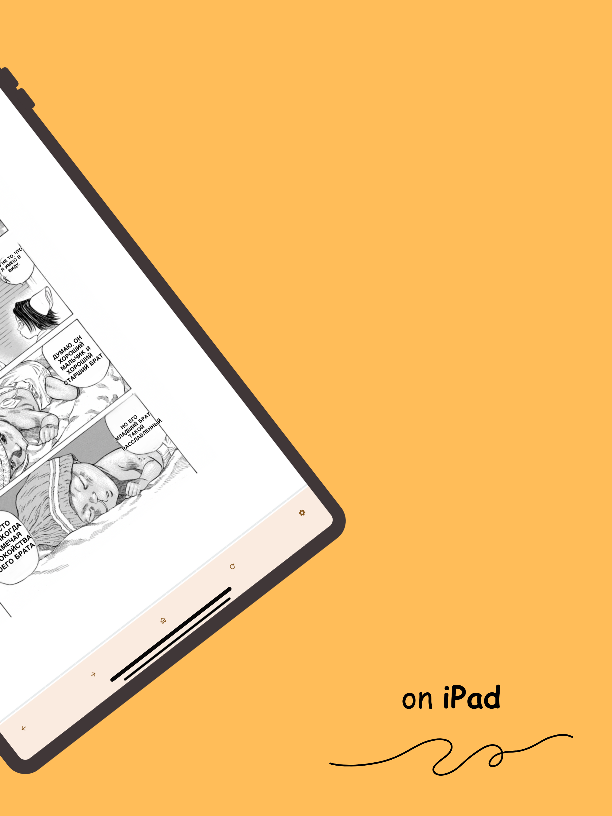 Madomi: Read & Translate Manga