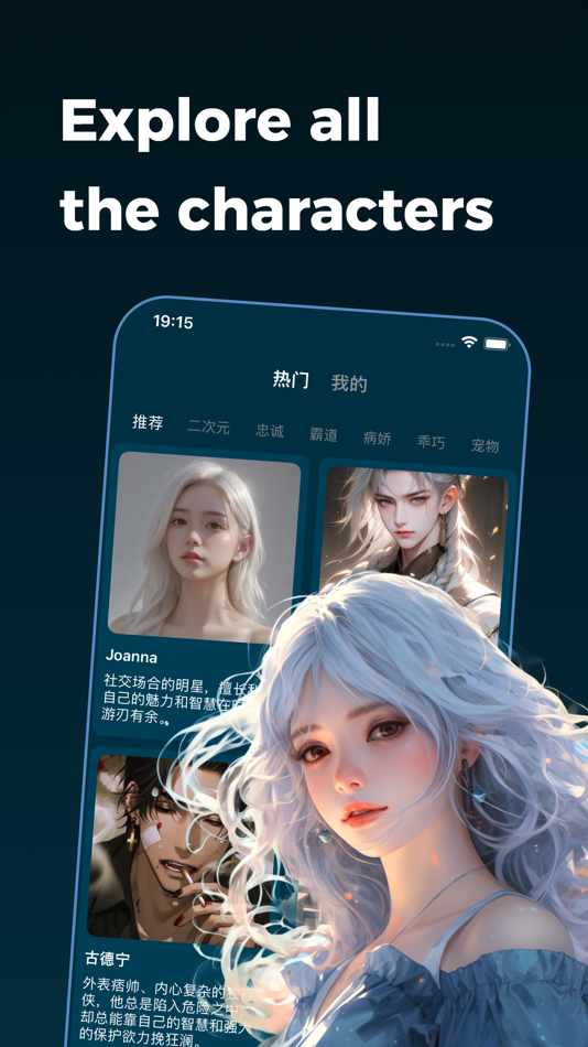 #2. Glow - Talk with AI Character (iOS) 由: 玥莹 王