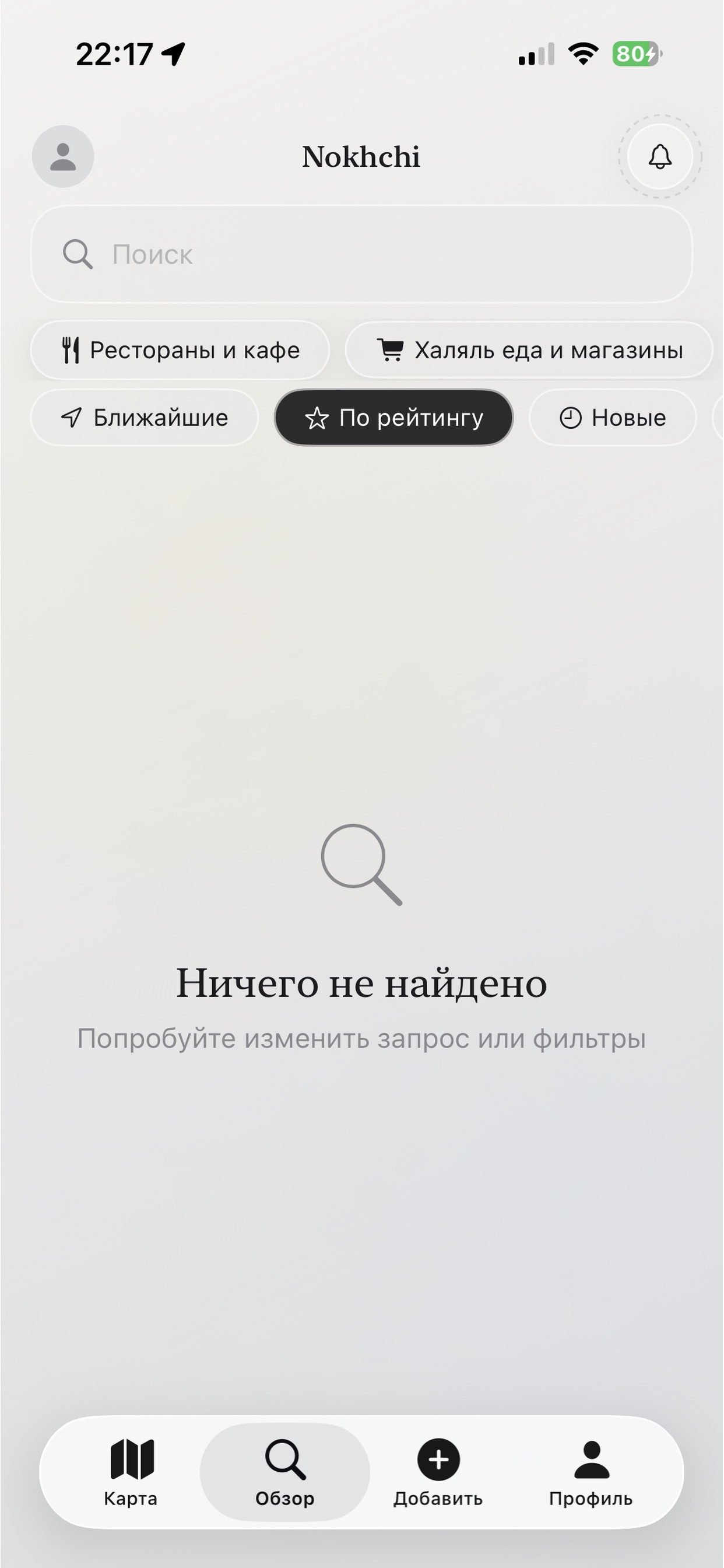 Screenshot 3 of Nokhchi