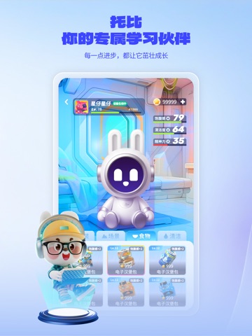 一起爱学 iPad screenshot