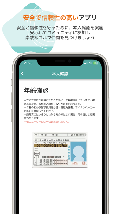 ゴルマチ(golmachi)　ゴルフ専用マッチングアプリ iPhone screenshot 5 - Social Networking app