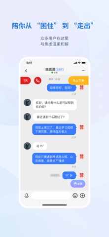 岸涌咨询-心理情感1对1咨询 screenshot