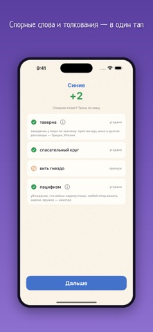 Шляпа: слова для компании — скриншот 4