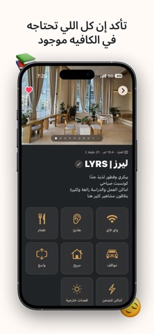 Ay Cafe - أي كافيه screenshot