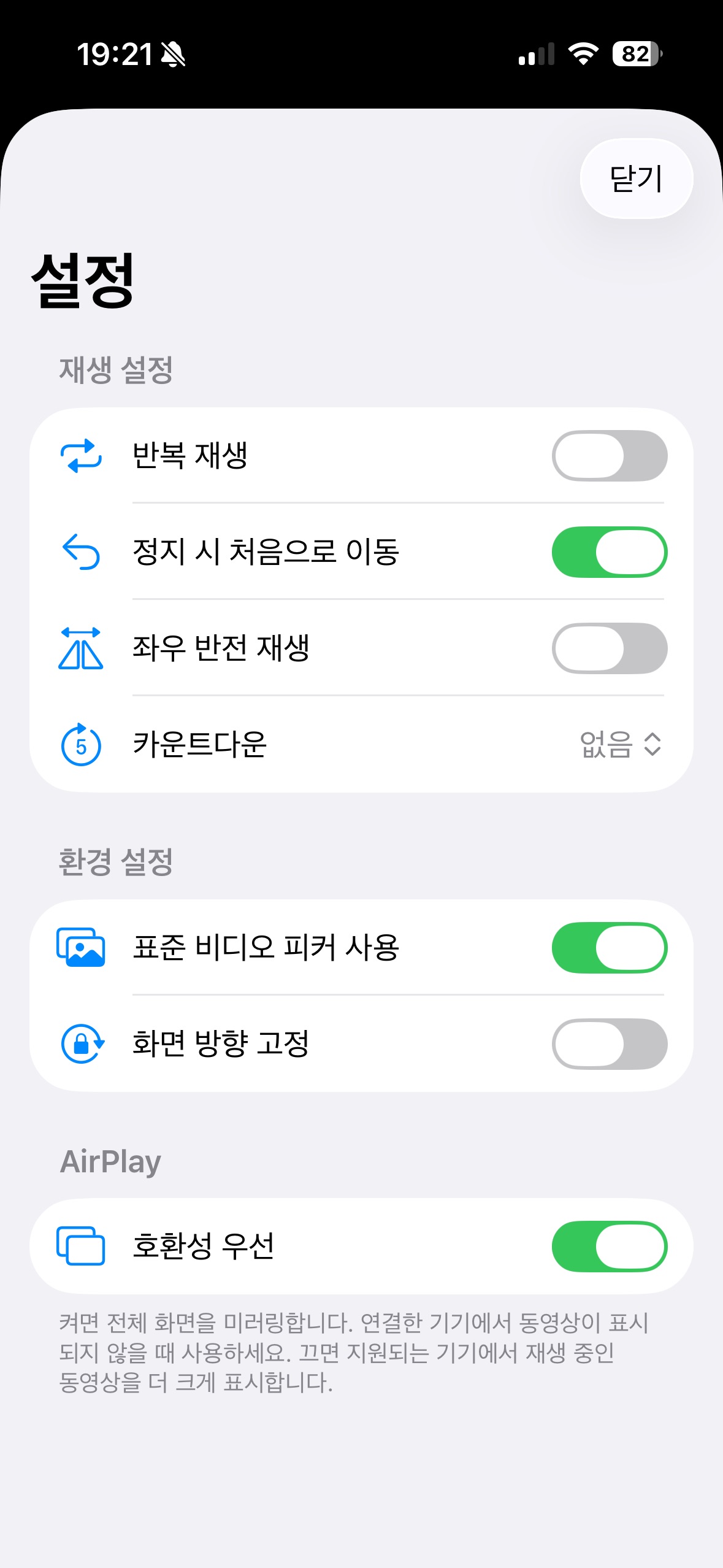 Screenshot 8 of DanPraTube