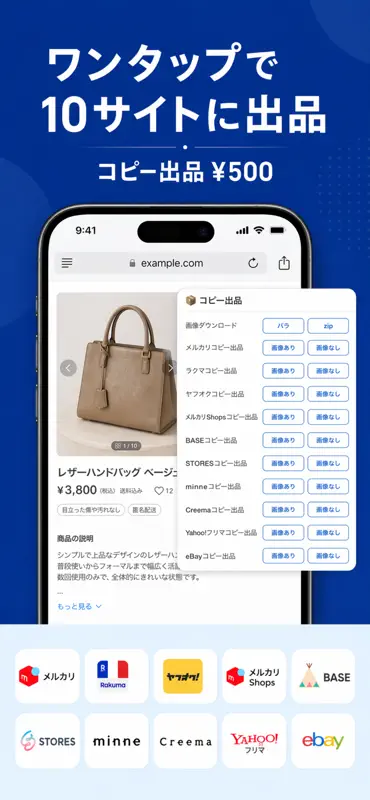 フリマ王コピー出品 screenshot 1 of 3
