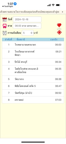 PTMK 168 screenshot