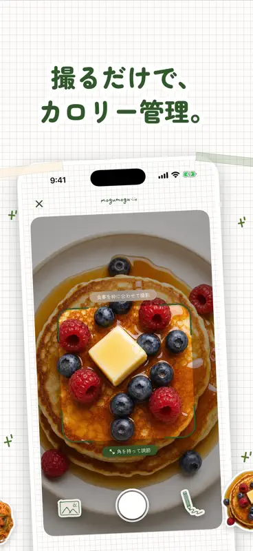 mogumogu — 食事を可愛くステッカー日記に screenshot 2 of 6