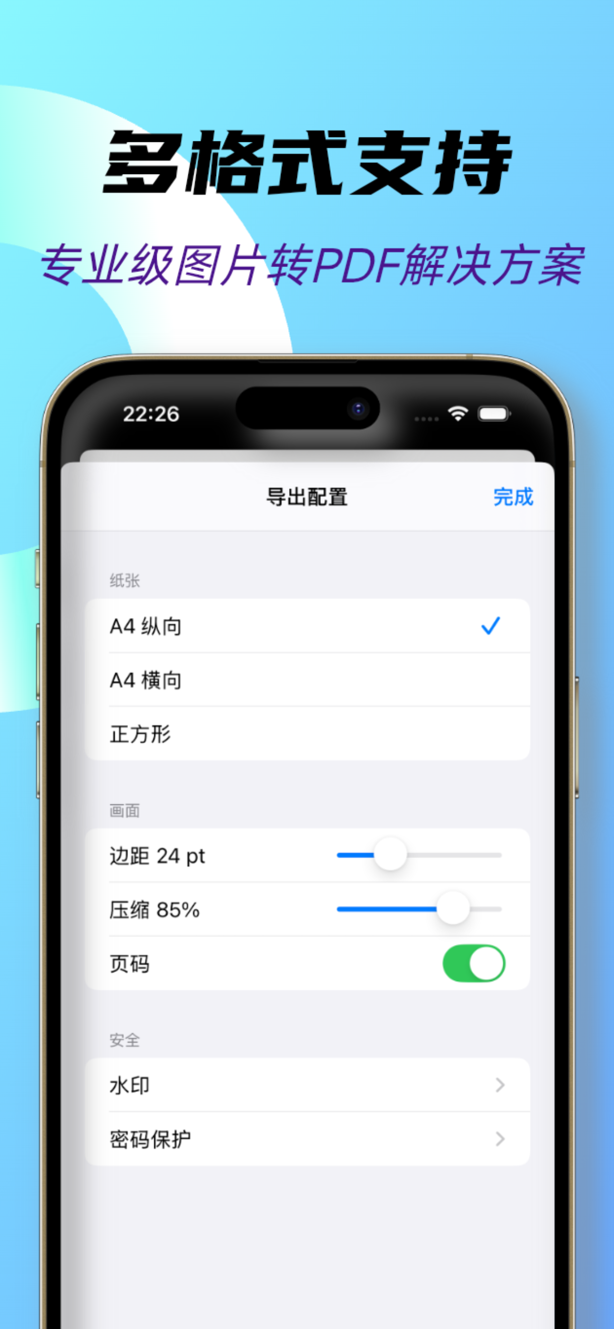 图片转PDF-批量快速转换PDF，照片转pdf