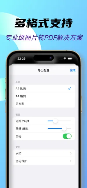 图片转PDF-批量快速转换PDF，照片转pdf screenshot 3