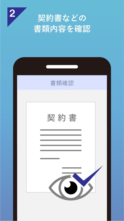 SkySign 電子署名