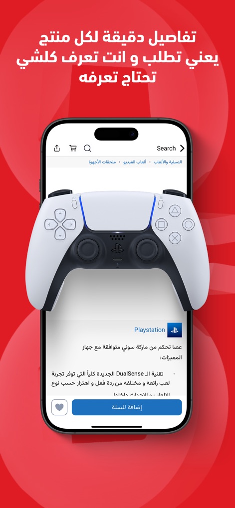 Miswag - Shopping App | MWM
