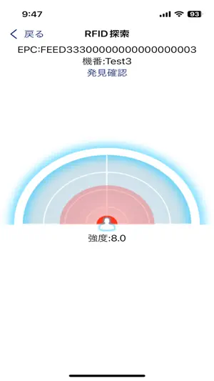 UF-3000用RFID棚卸 screenshot 2