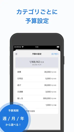 せつやく家計簿 - 予算で支出管理 screenshot 2