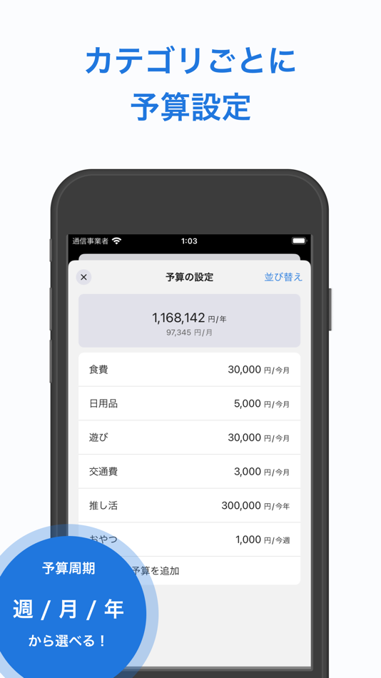 #2. せつやく家計簿 - 予算で支出管理 (iOS) 由: kenshiro kasamoto