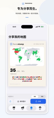 Beenstamp screenshot