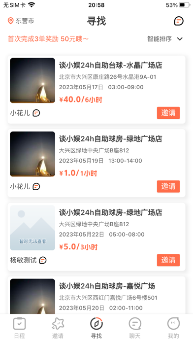 KO台球助教 screenshot