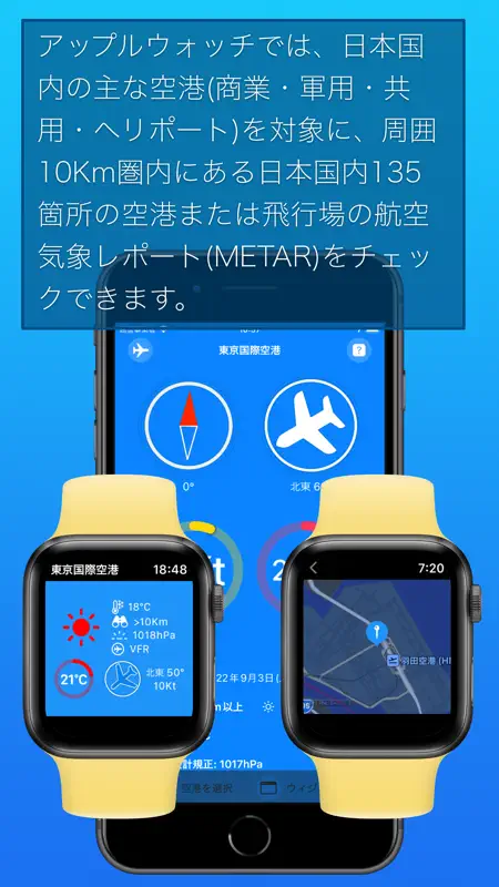 ウインドソック screenshot 4 of 8