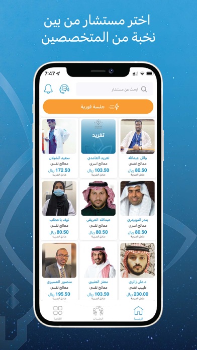 Estenarh Online Therapy App Screenshot