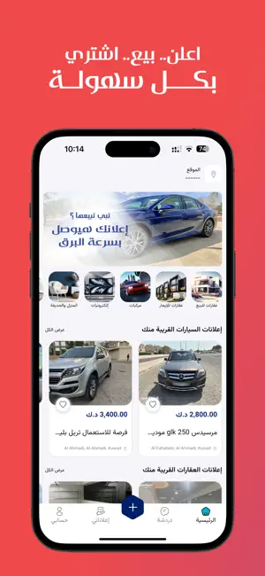 Tredo - Buy & Sell Everything screenshot 1