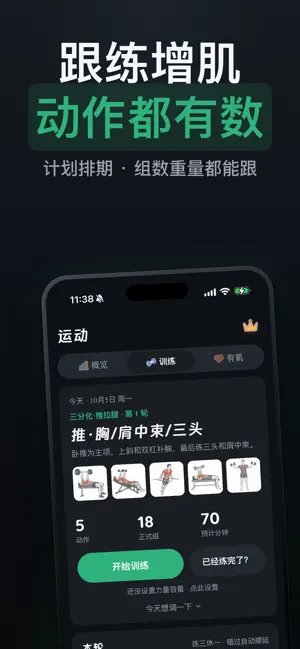 吃一小口-拍照记饮食 卡路里减脂 screenshot 3