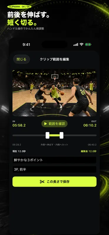 CLIPMARK screenshot 4 of 5