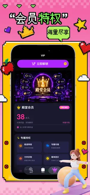 只梦 screenshot 4