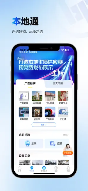 标牌港 screenshot 2