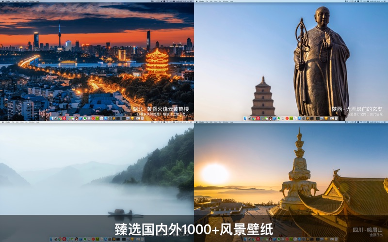 那里壁纸 - 全球1000+可追溯的4K风景壁纸 screenshot 2