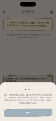 分手小技巧 screenshot