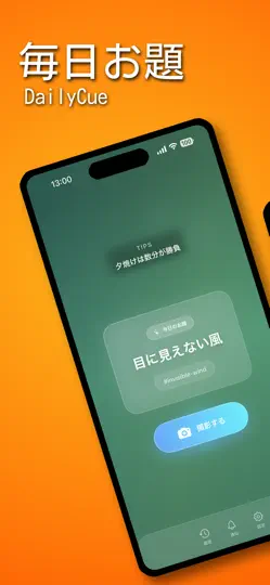 Captura de pantalla de 毎日お題 en iPhone 1
