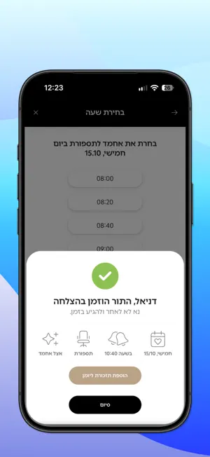 JAKO SALON screenshot 3