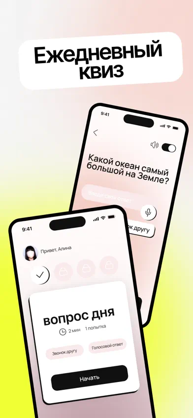 Smart Quiz screenshot 1