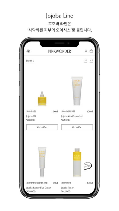 PINKWONDER Screenshot
