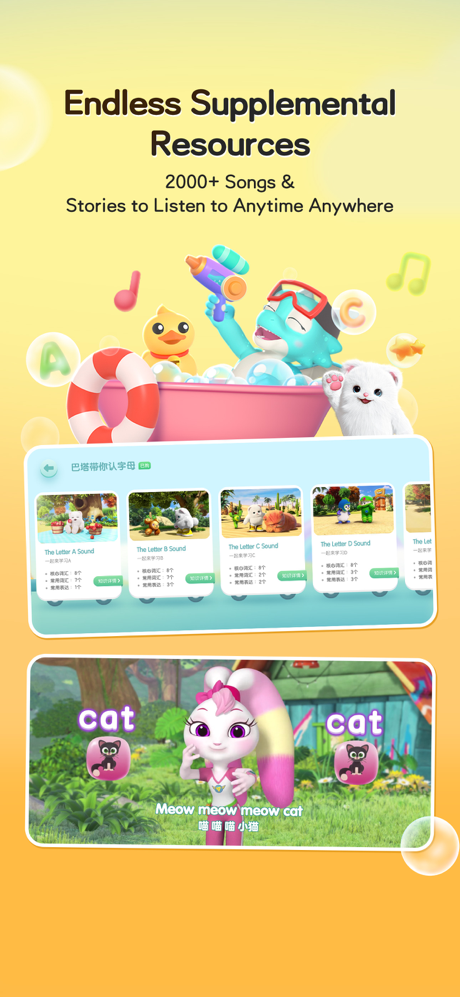 洪恩英语—儿童听说启蒙必备 screenshot 4