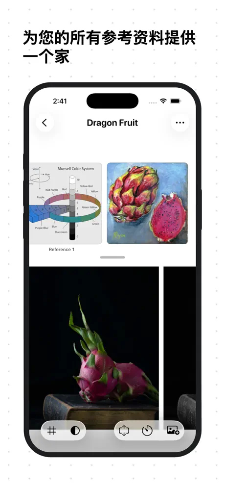 Artist Reference & Value Study 绘画参考与价值研习工具应用截图