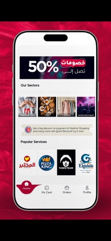 Quick Discount Screenshot 2 of 5