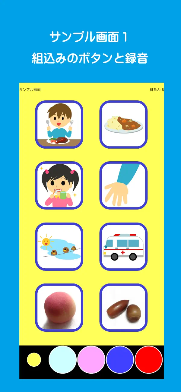 Screenshot #3 pour しぶん