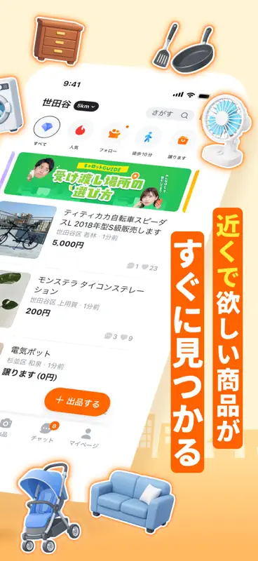 キャロット　地域でつながるやさしいフリマ screenshot 2 of 8