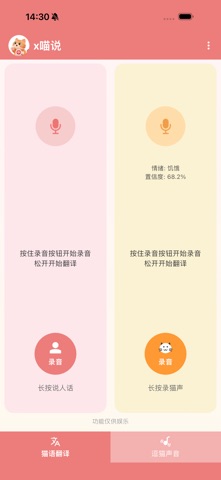 x喵说 screenshot