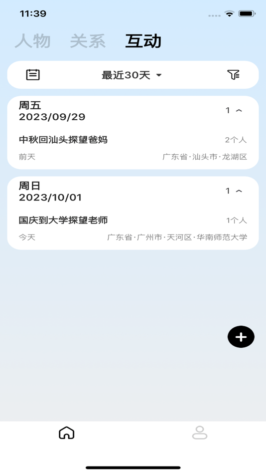 #5. 海豚印记 (iOS) Podle: 广州市四象限软件科技有限公司