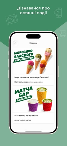 Ваша Кава screenshot