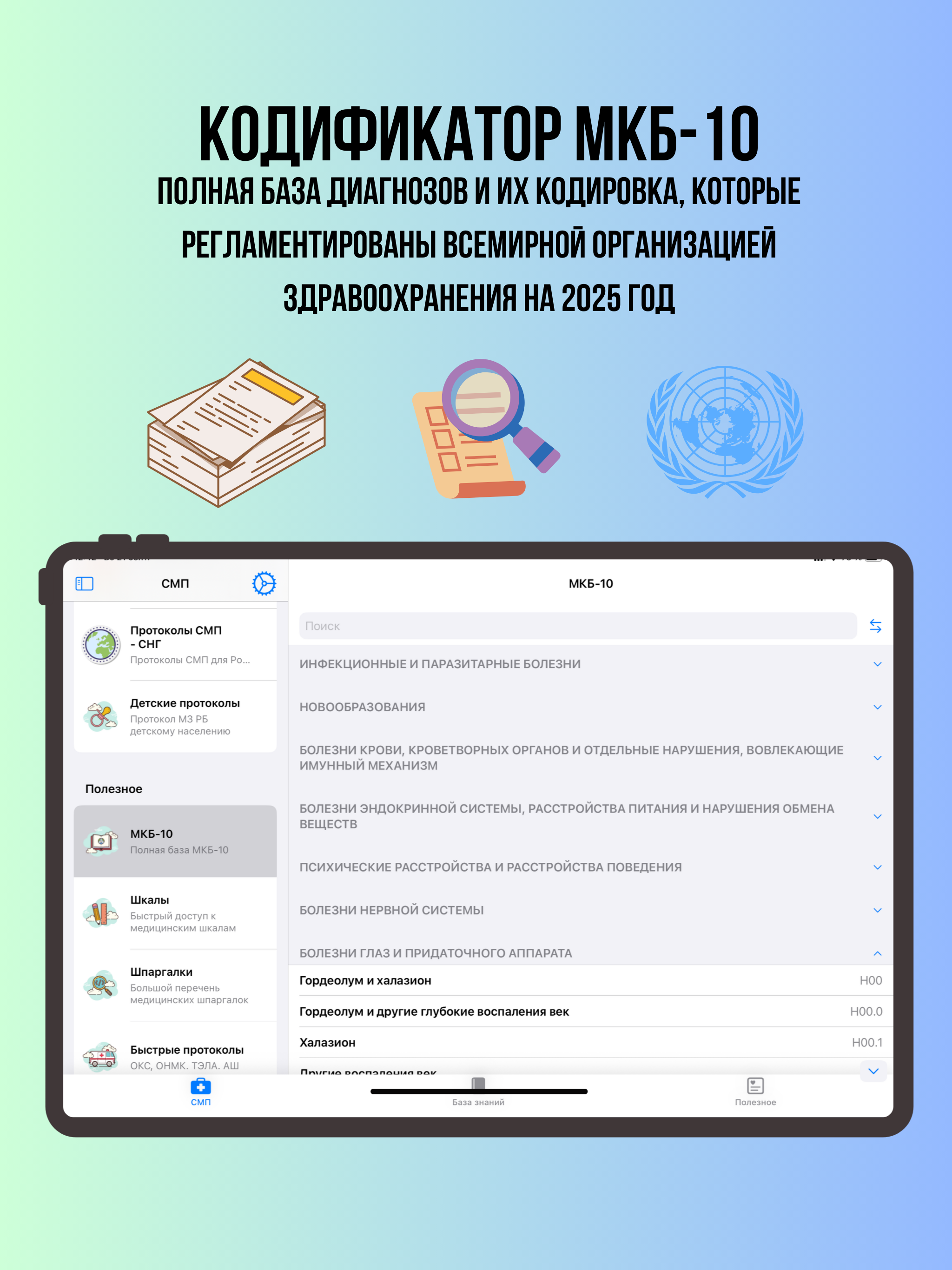 СМП