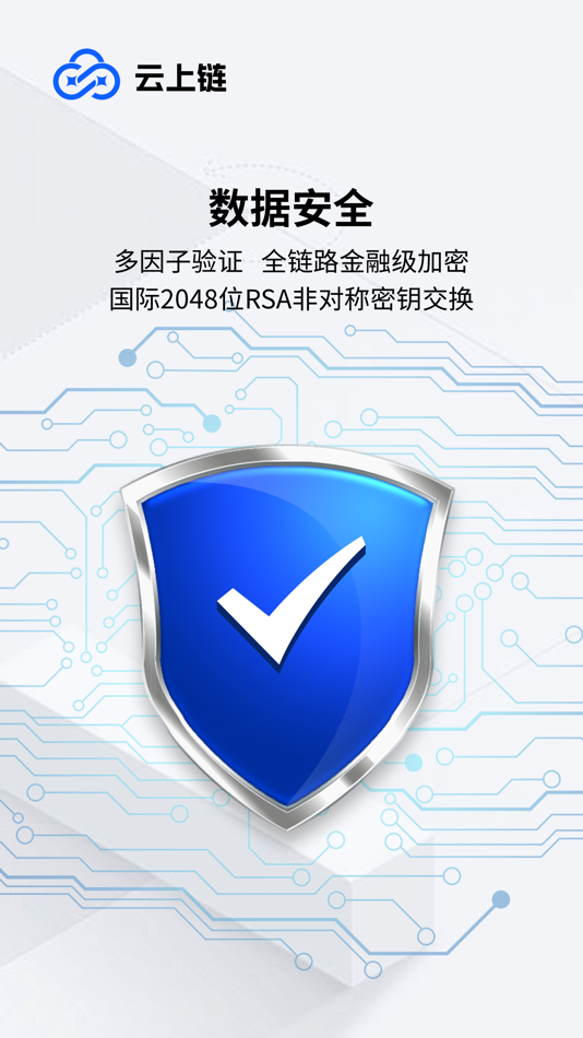 #5. 云上链 (iOS) Podle: 荣华 吴