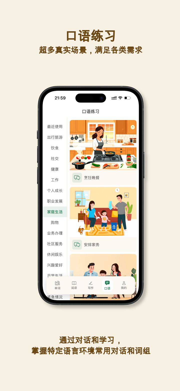 林语 screenshot 6