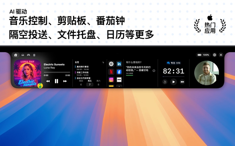 NotchNest - 刘海效率工具栏 screenshot