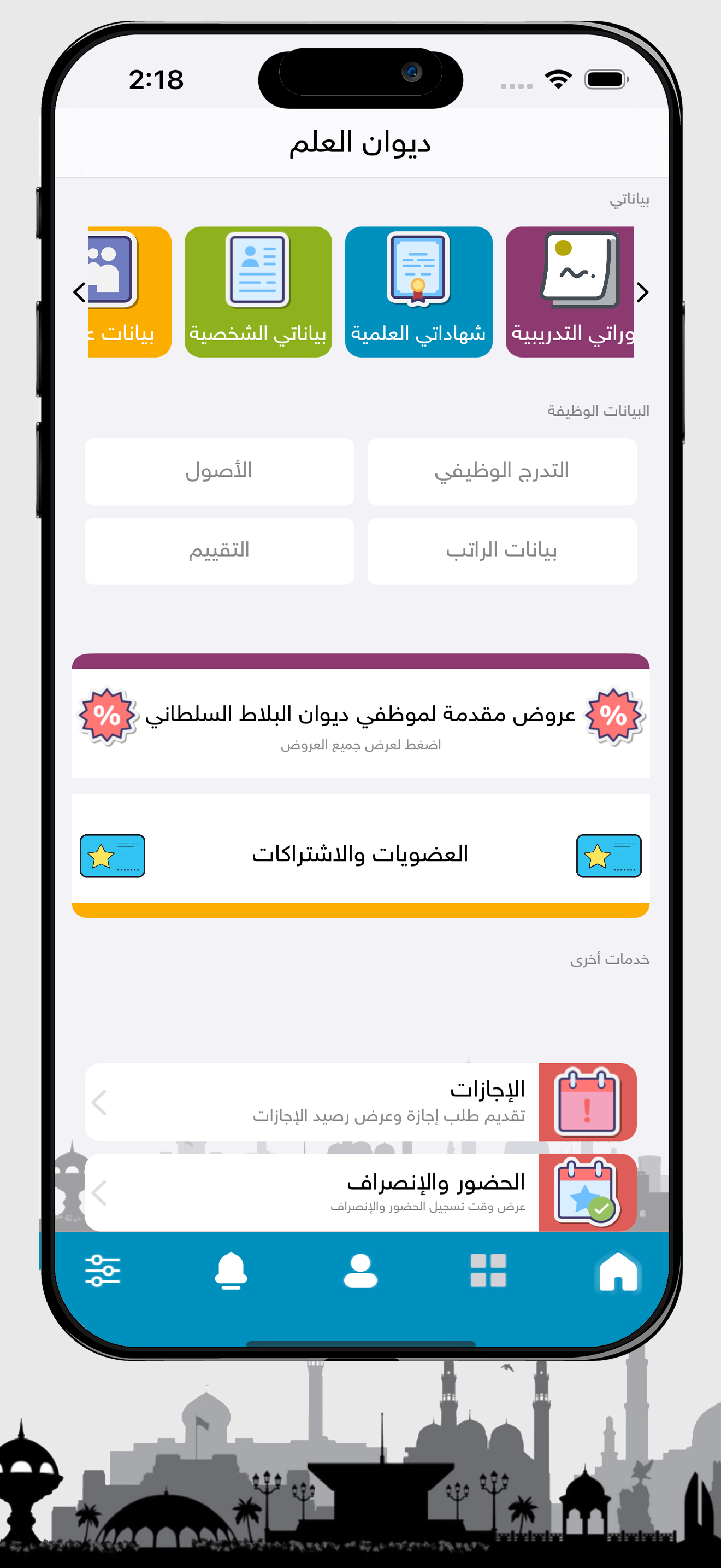 Diwan Alalam