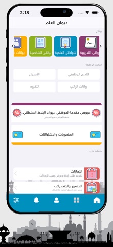 Diwan Alalam Screenshot 1 of 5