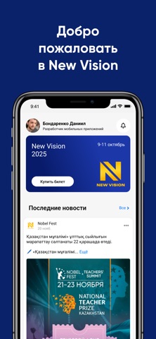 New Vision screenshot